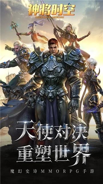 神将时空最新免费版