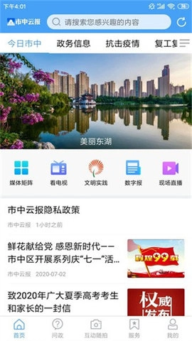 市中云报原版图1