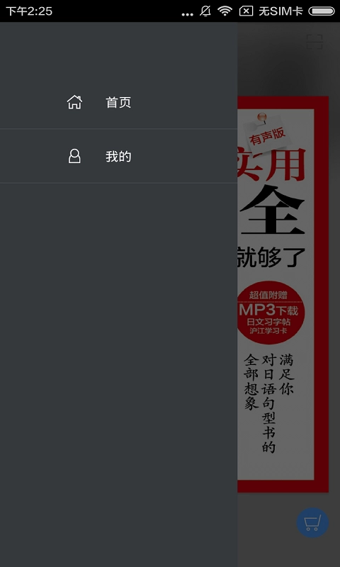 日语实用句型大全官方正版图3