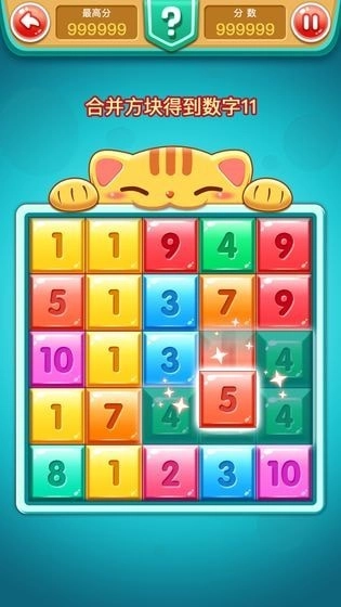 欢乐合数字红包版(1)