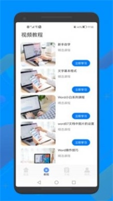 word文档文本编辑工具官方正版图1