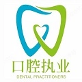 口腔执业医师题学习无广告版