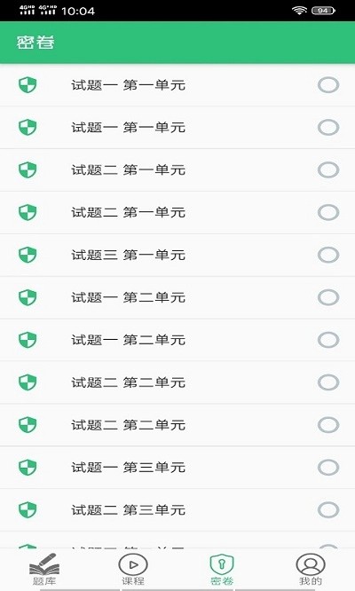 口腔执业医师题学习无广告版图3