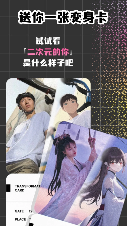 妙想AI原版图2