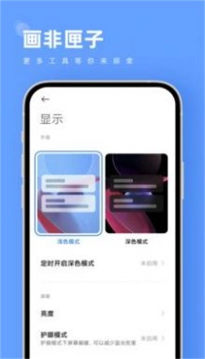 画非匣子官方版图1