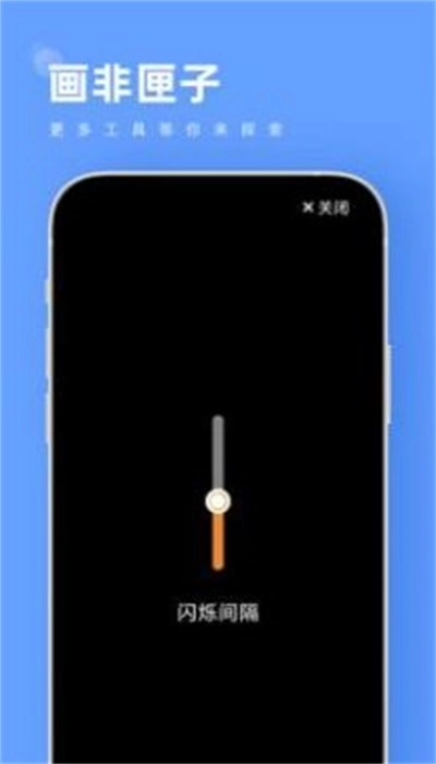 画非匣子官方版图3