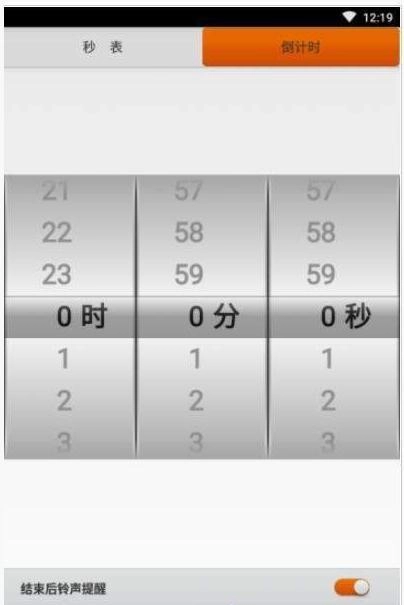 万里计时秒表安卓免费版图2