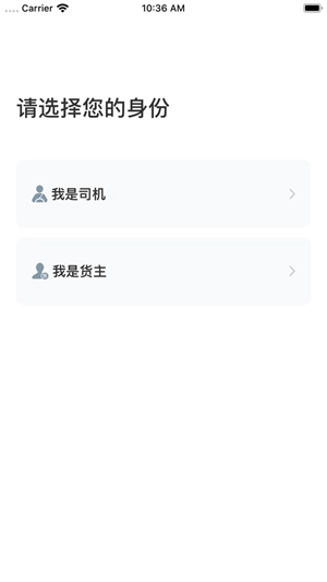 货快汇官方版图2