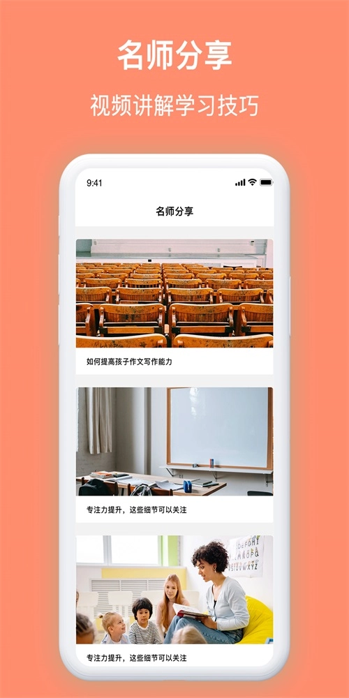 拍拍搜题免费版图2