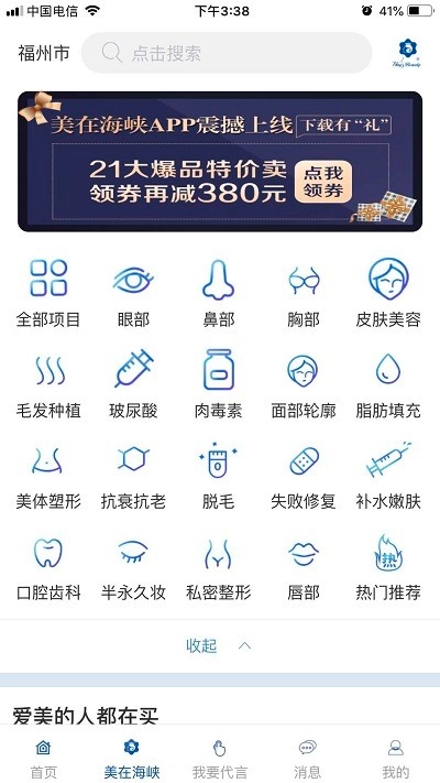 美在海峡图1