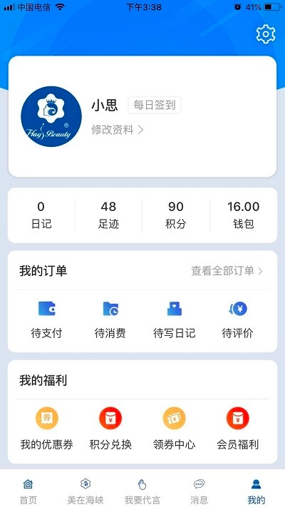 美在海峡图2