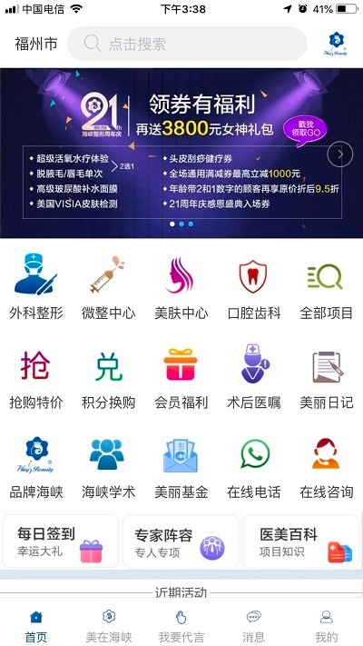 美在海峡图3