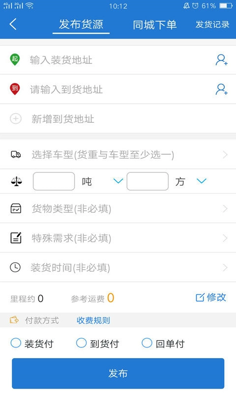 一品智运通用版图2