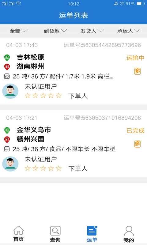 一品智运通用版图3