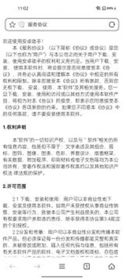 安卓助手安装包下载
