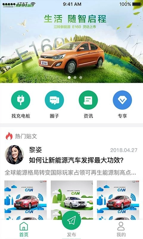 爱驾游手机免费版图3