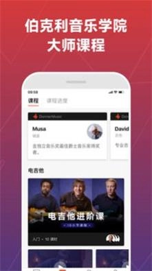 Donner Music官方最新版图1