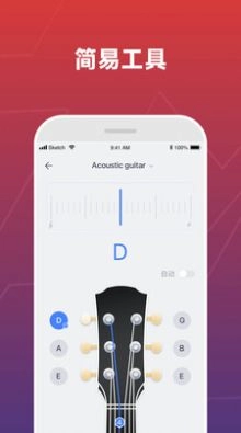 Donner Music官方最新版图3