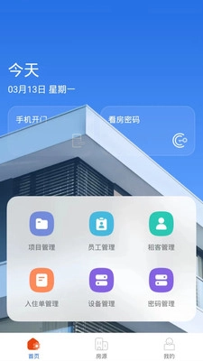 百锁成管家通用版图1