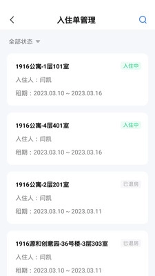 百锁成管家通用版图3