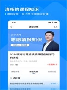 峰学蔚来手机版图1