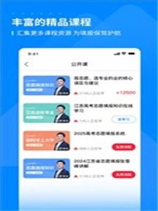 峰学蔚来手机版图3