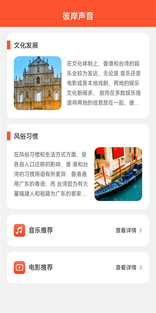 彼岸来电手机免费版图3