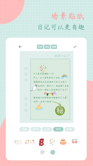 罐头日记直装版图1