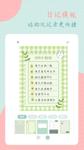 罐头日记直装版图2
