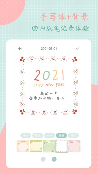 罐头日记直装版图3