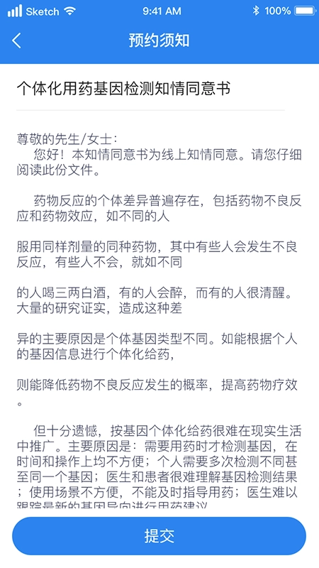 基因脸谱官方版图1