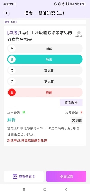护理智库安卓免费版图3