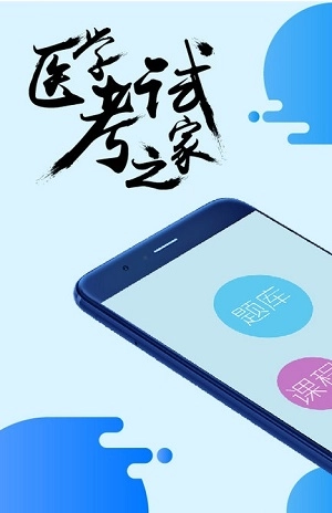 命题人最新版图3
