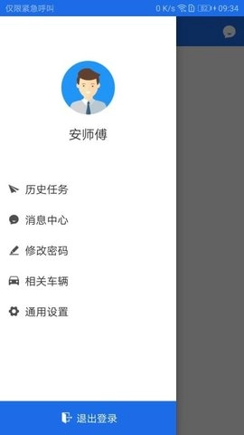 广东公务用车免费版图3