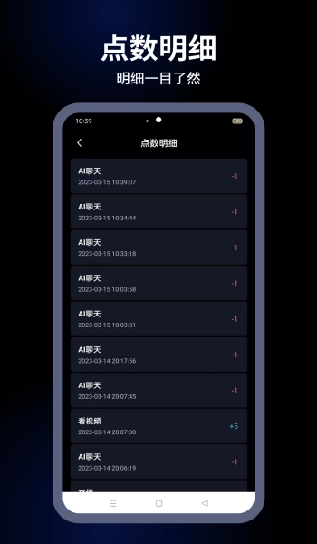 麦丘AI手机版图3