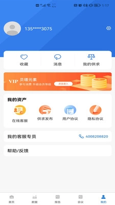 我的锂电官方正版图2
