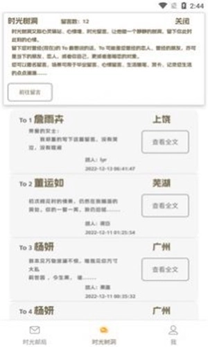拾光驿站免费原版图2