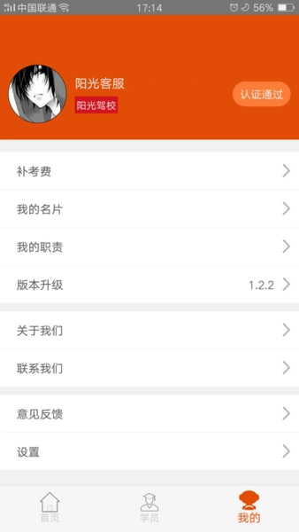 客服秘书直装版图1