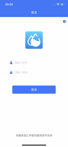 汇中智慧水务手机正版图3