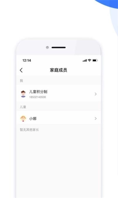 儿童积分制最新免费版图3