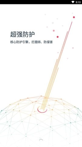 KingRoot软件安卓免费版图1