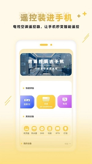 互传同步传输安卓直装版图2