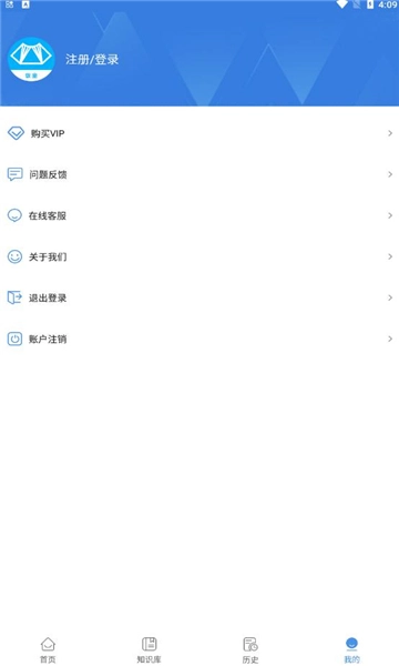 钣金放样展开计算器最新版图1