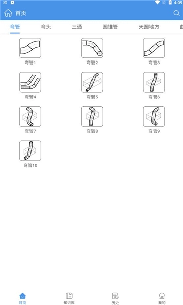 钣金放样展开计算器最新版图2