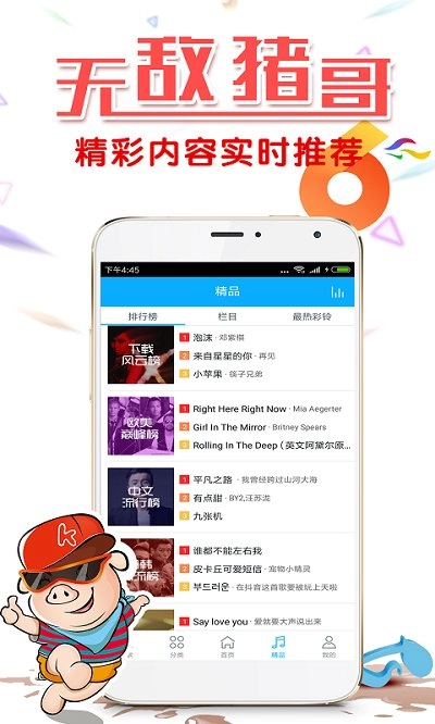 无敌猪哥最新版图1