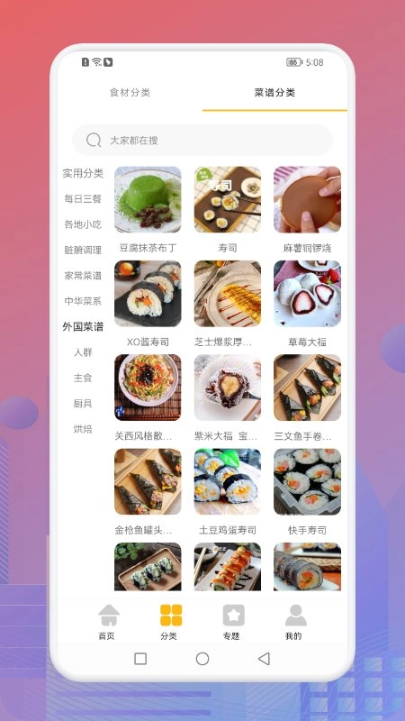 幸福生活的蓝莓餐直装版图2
