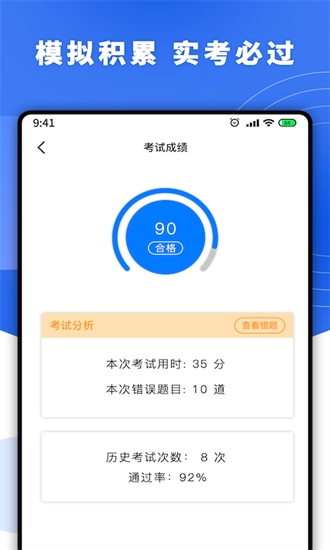 驾考一点通科目一免费版图1