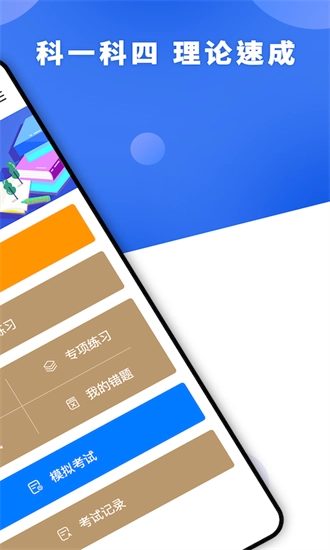 驾考一点通科目一免费版图3
