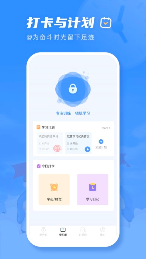 掌上高考倒计时完整版下载