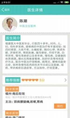 瑞来春堂预约官方最新版图1